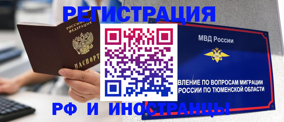 пропишу в квартире в Барнауле